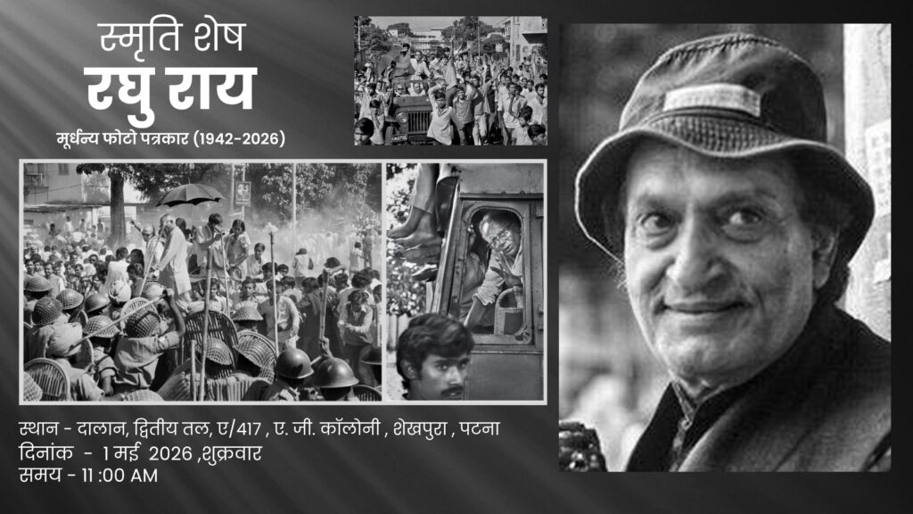 Copy of Raghu Rai Memorial Landscape Banner